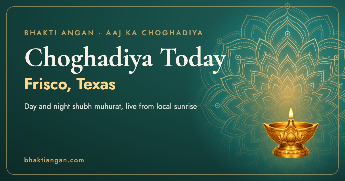 Choghadiya today in Frisco, Texas: day and night shubh muhurat timings on Bhakti Angan