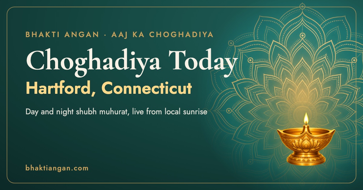 Choghadiya today in Hartford, Connecticut: day and night shubh muhurat timings on Bhakti Angan