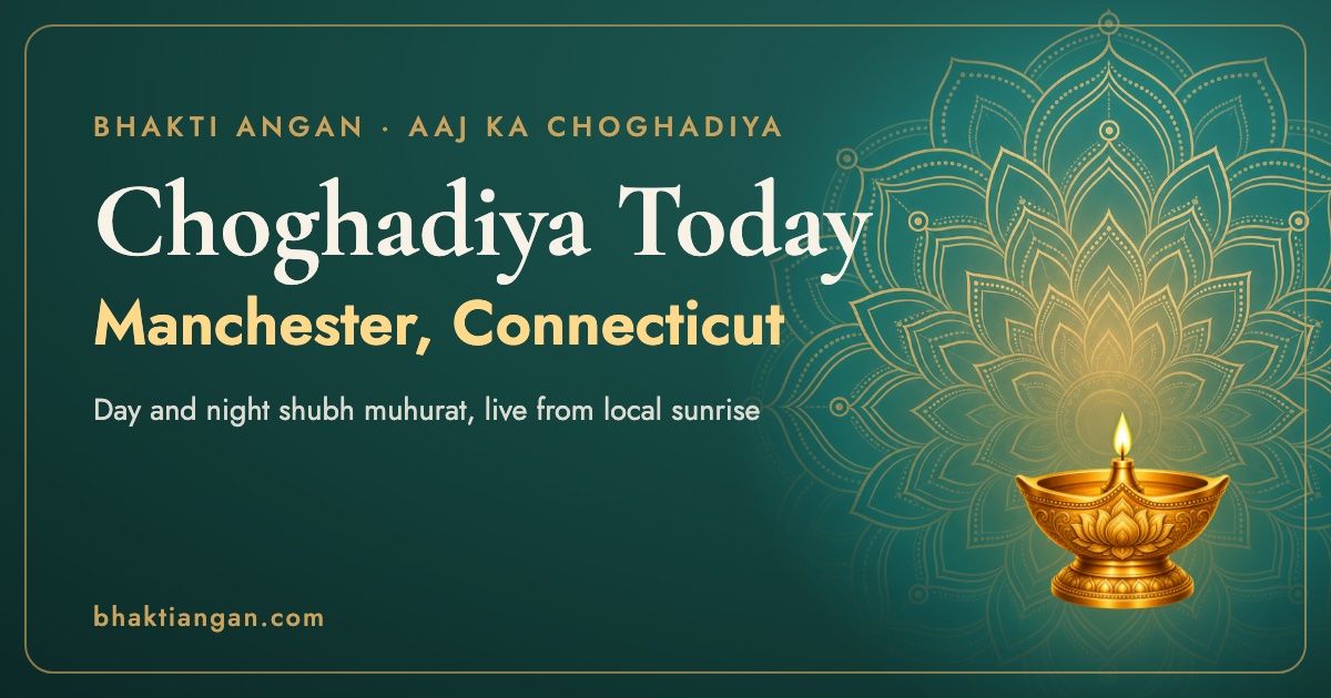 Choghadiya today in Manchester, Connecticut: day and night shubh muhurat timings on Bhakti Angan