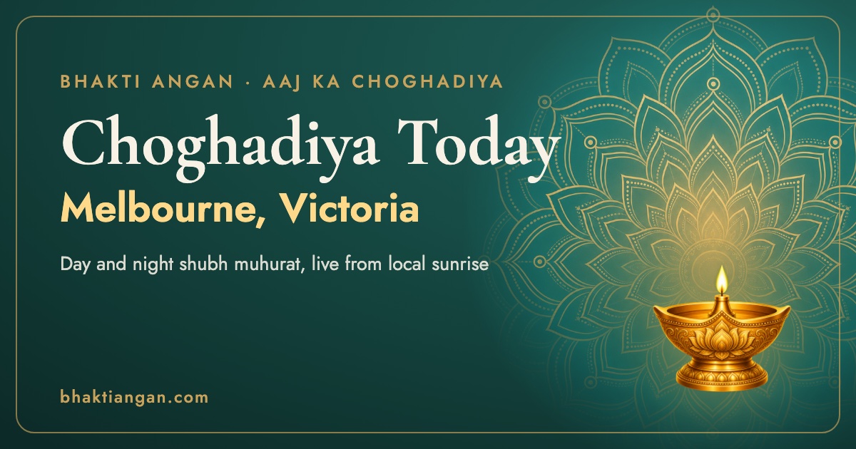 Choghadiya today in Melbourne, Victoria: day and night shubh muhurat timings on Bhakti Angan