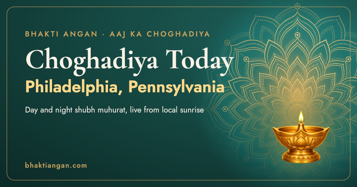 Choghadiya today in Philadelphia, Pennsylvania: day and night shubh muhurat timings on Bhakti Angan