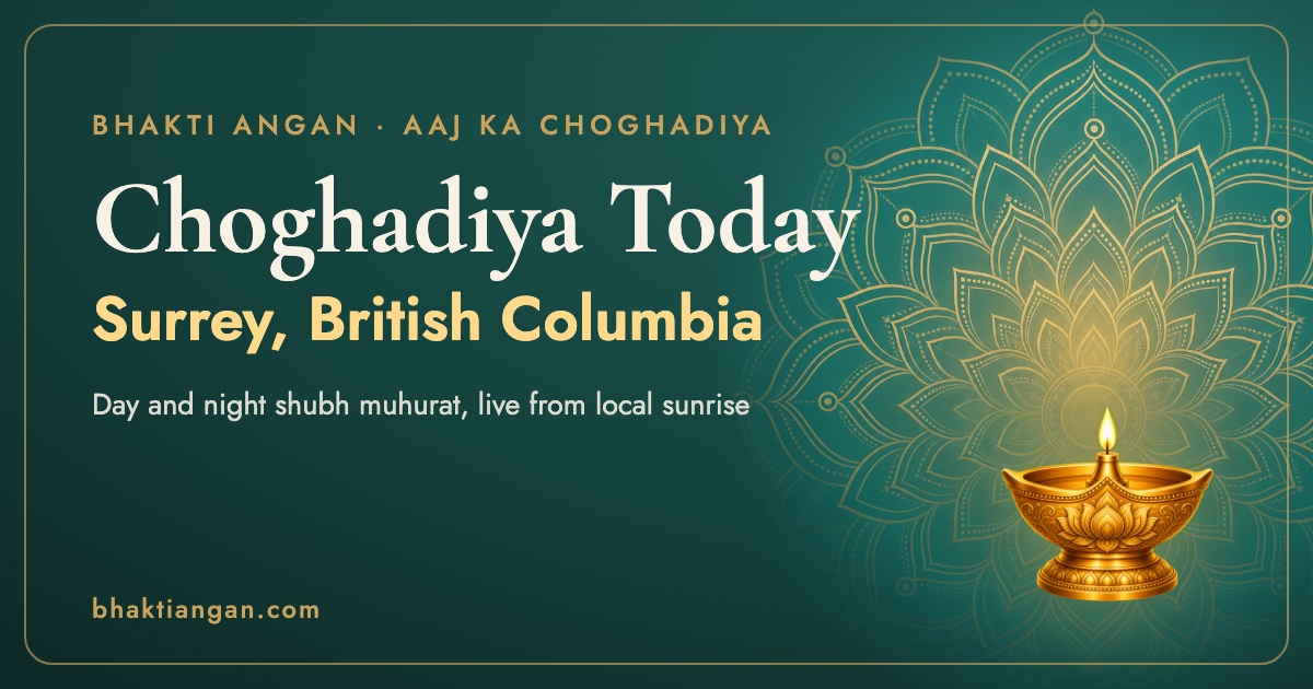 Choghadiya today in Surrey, British Columbia: day and night shubh muhurat timings on Bhakti Angan