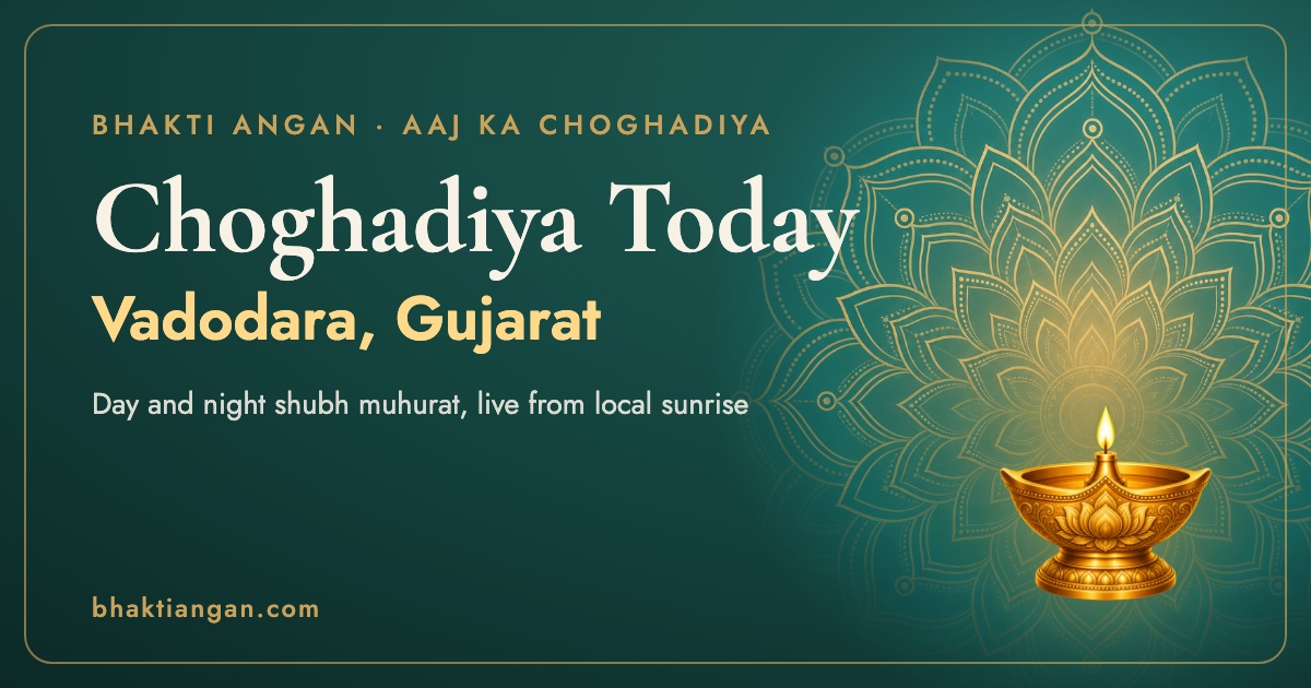 Choghadiya today in Vadodara, Gujarat: day and night shubh muhurat timings on Bhakti Angan