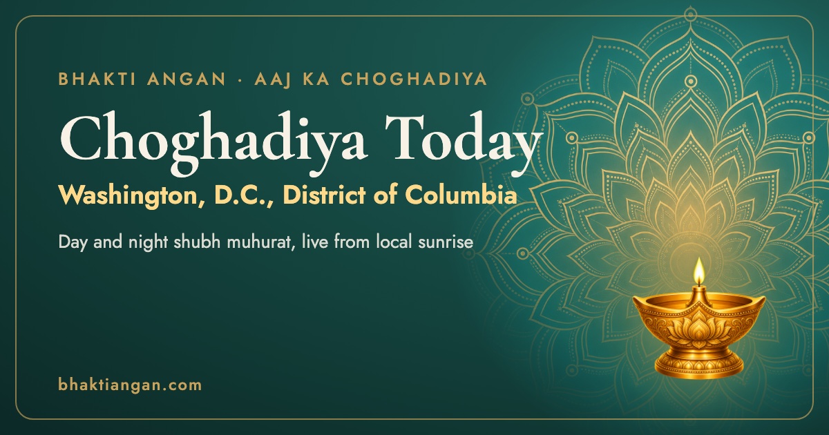 Choghadiya today in Washington, D.C., District of Columbia: day and night shubh muhurat timings on Bhakti Angan
