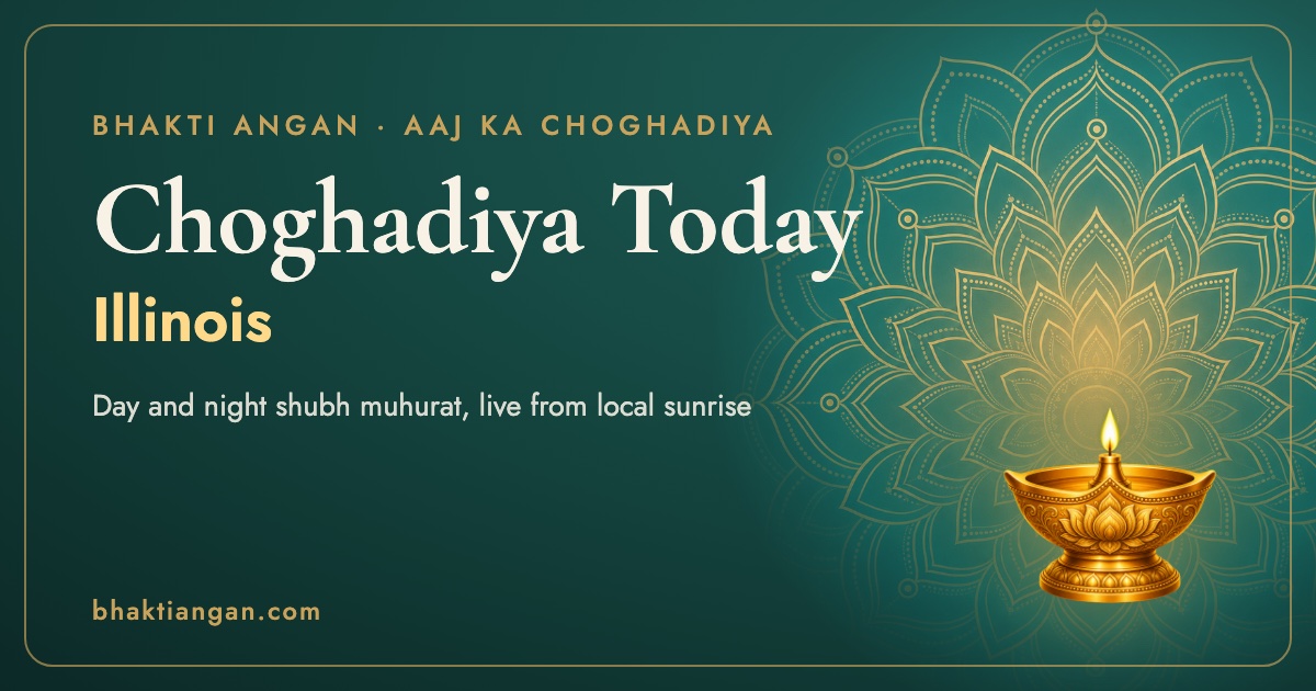 Choghadiya today in Illinois: day and night shubh muhurat for Chicago, Naperville on Bhakti Angan