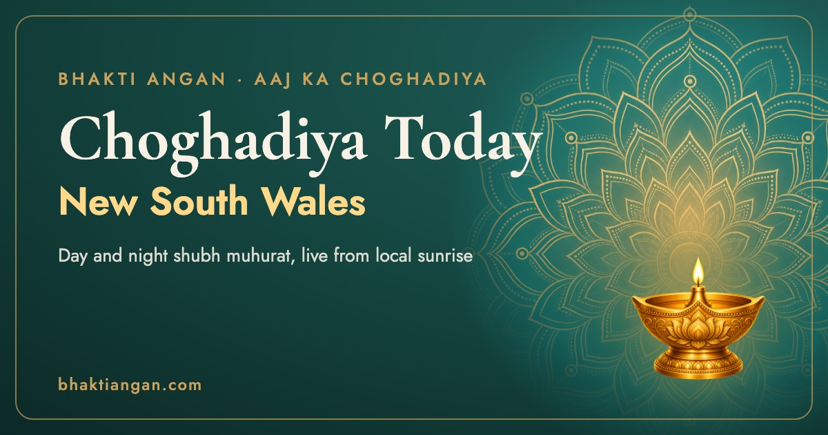 Choghadiya today in New South Wales: day and night shubh muhurat for Sydney on Bhakti Angan