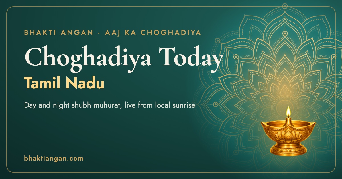 Choghadiya today in Tamil Nadu: day and night shubh muhurat for Chennai on Bhakti Angan