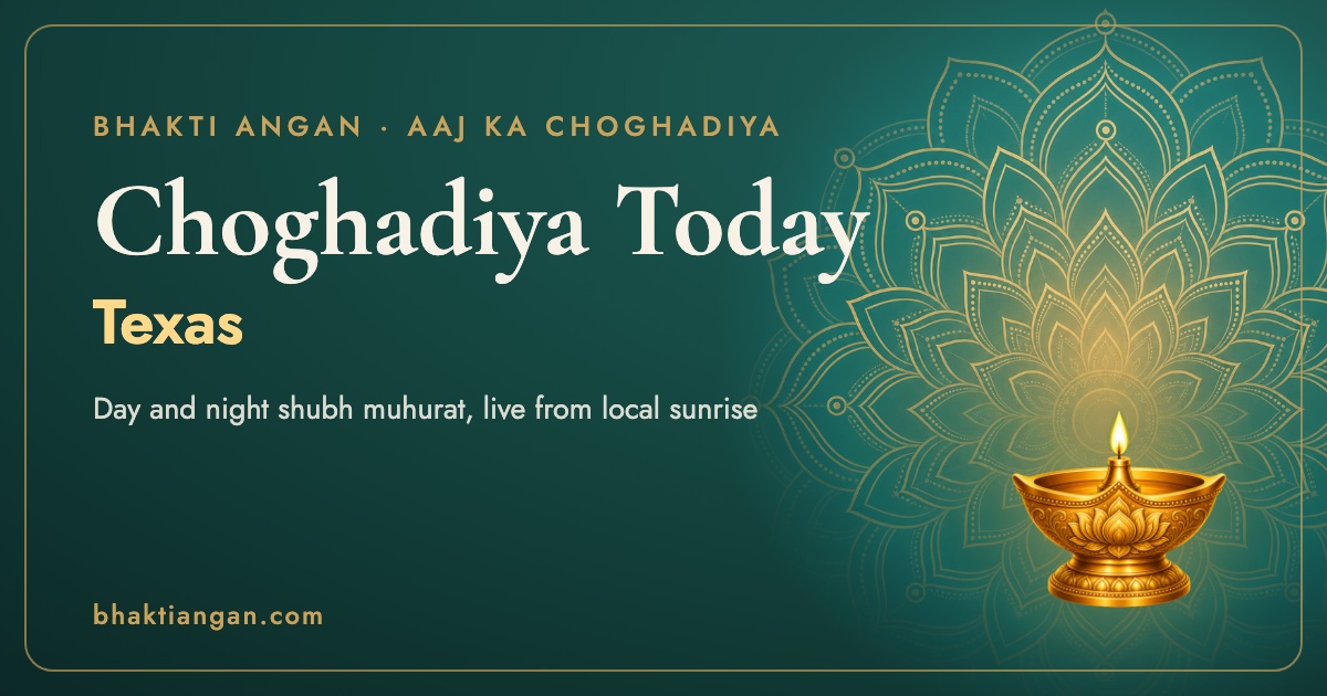 Choghadiya today in Texas: day and night shubh muhurat for Dallas, Irving, Frisco on Bhakti Angan