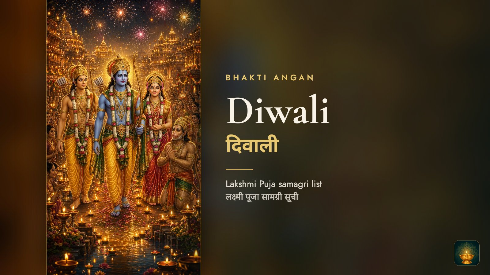 Diwali Lakshmi Puja Samagri List 2026
